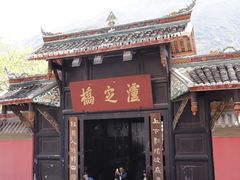 -泸定桥景区