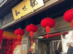 -知味观(湖滨总店)