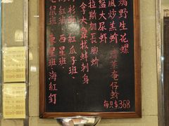 -顶好海鲜酒家