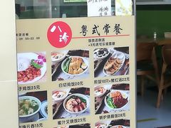 -八珍餐厅(广大路店)