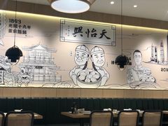 大堂-天怡興·百年蒸饺(中心书城店)