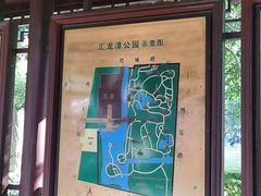 -汇龙潭