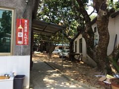 -蚝乡农庄(铁涌赤岸店)