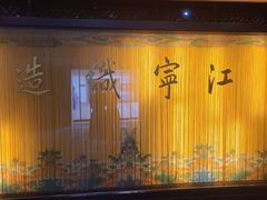 -江宁织造博物馆