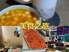 -长嘉·河图火锅(长嘉汇江景旗舰店)