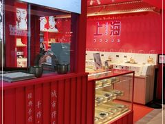 -阮大兴糕团(日月光中心店)