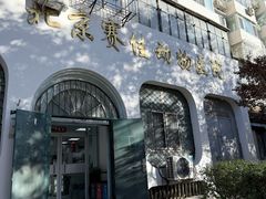 -北京赛佳动物医院