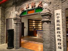 -和平菓局(王府井店)