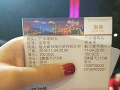 -珠江夜游广州塔·中大码头