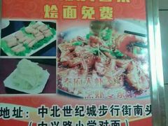 -秦府大虾(邢台中北世纪城店)