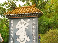 -靖西鹅泉风景区