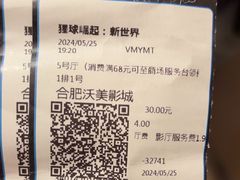 -沃美影城蜀山万象汇店(WMX巨幕)