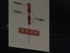 -很久以前羊肉串(京汉店)