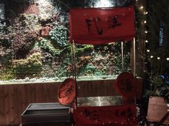 -贰醒·私房小院烧烤 (太古里店)