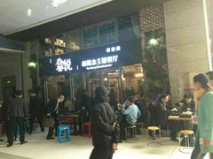 -盒悦高端盒饭(中海国际中心店)