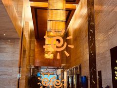 -龙之梦万丽酒店青餐厅
