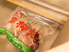 -马志善稀糊爛生熟肉店