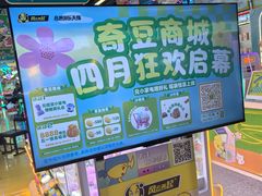 -风云再起游乐汇(北京西单西西友谊店)