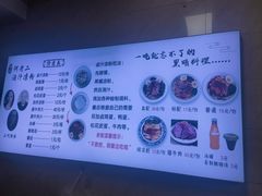 -何老二卤汁凉粉