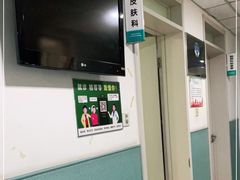 -北京中西医结合医院