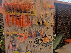 -贵木日本料理·铁板烧(新地假日广场店)