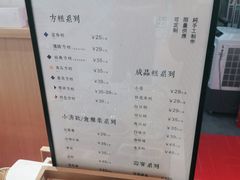 -阮大兴糕团(滨江宝龙店)