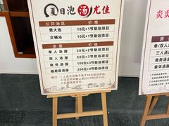 -聚春园·福龙泉澡堂(温泉店)