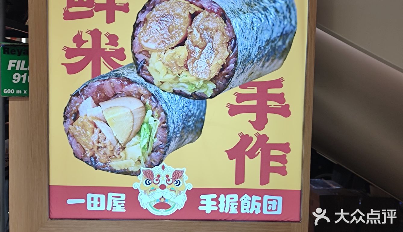 在坪洲!超多人排队买的饭团