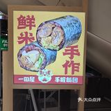 在坪洲!超多人排队买的饭团