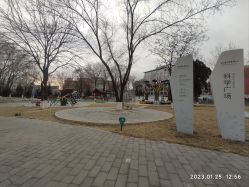 -北京科学中心儿童乐园