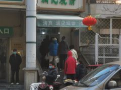 -穆民食品(牛街店)