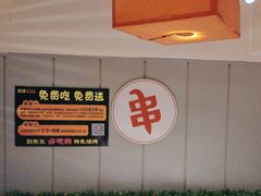 -钱锋炭缸烧烤(扶余路直营一店)