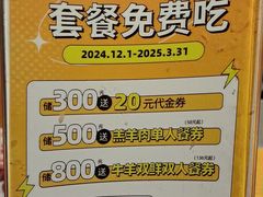 -呷哺呷哺 黄金牧场 (欢乐谷店)