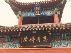-洛阳白马寺