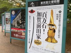 -东京国立博物馆