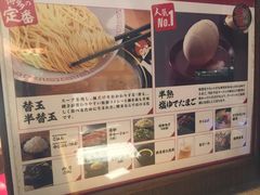 菜单-一兰拉面(千叶店（C-one内）)