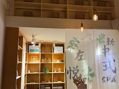 -左悦·艾灸调理·推拿按摩·精油SPA(卓悦汇店)