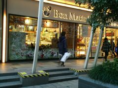 -早安巴黎(四季坊店)