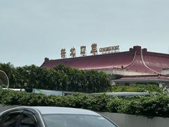 -珠海拱北口岸