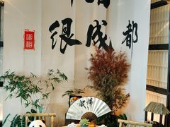 -云厨·高空西餐厅(成都瑯珀·凯悦臻选酒店)