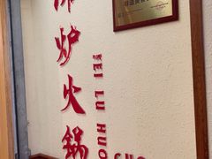 -沸炉重庆老火锅(军事博物馆店)