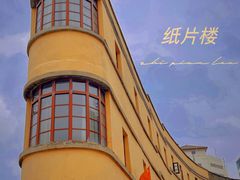 -昆明老街
