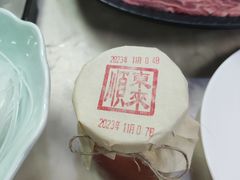-东来顺•非遗火锅(外滩店)