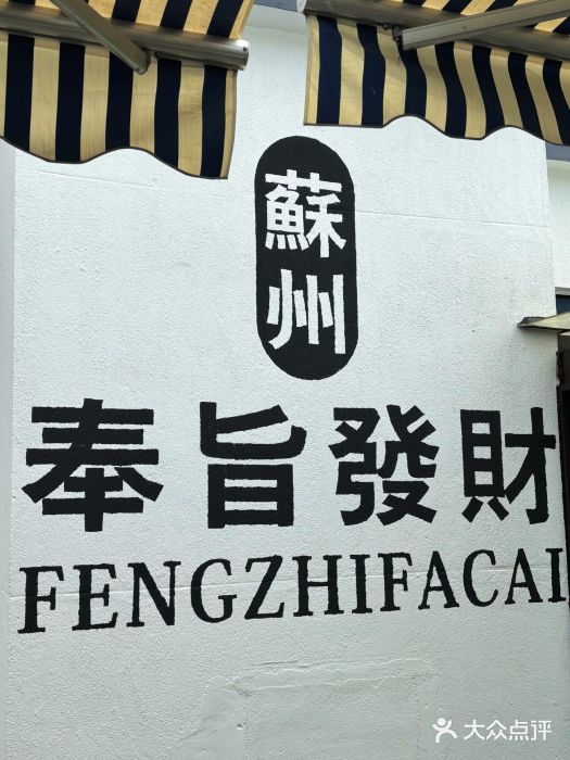 湾里人家(旺山景区店)图片