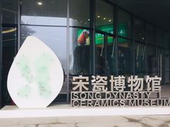-四川宋瓷博物馆