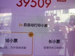 -麦当劳(平和堂店)