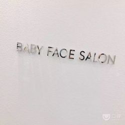 -BABY FACE沙龙