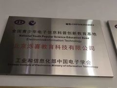-泺喜机器人(爱琴海购物公园店)