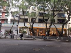 -小豆海棠(人民南路店)