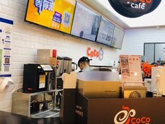 -CoCo都可(合生汇店)